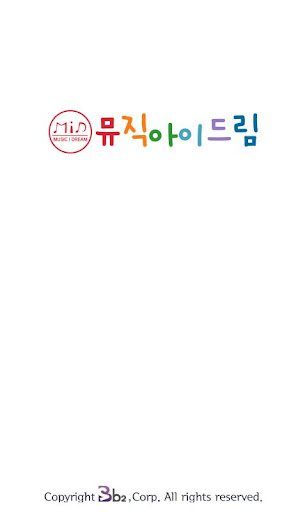 Android application 뮤직아이드림학원 screenshort