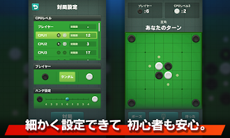 Game screenshot リバーシ - ゲームの王様リバーシ apk download