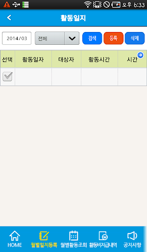 남양주 자원봉사자 희망매니저 Screen 2