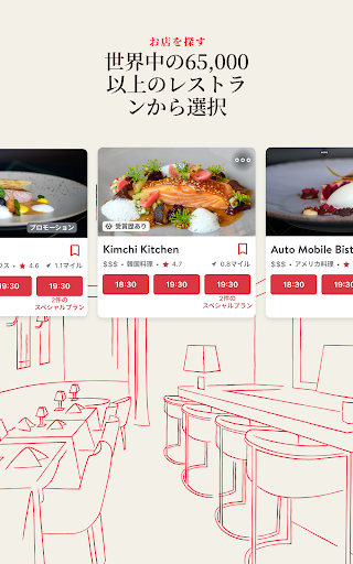 OpenTable screenshot 11
