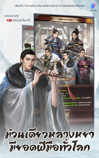 เรียกข้าว่าท่านอ๋อง Screen 2