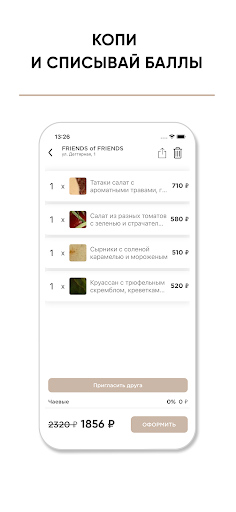 FRIENDS of FRIENDS Screen 3