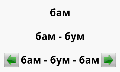 Автоматизация звуков