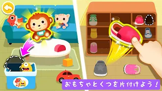 Game screenshot   ベビーパンダの生活：お掃除 hack