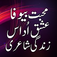Urdu Shayari Urdu Status