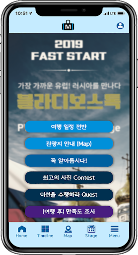 M-Event Screen 3