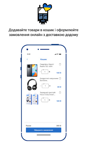 Gadget Guru Screen 3