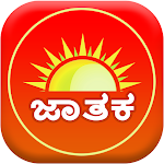 Cover Image of Download Kannada Horoscope - ಕನ್ನಡ ಜಾತಕ 9.21022 APK