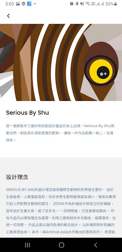 Serious By Shu Screen 2