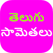 Top 13 Books & Reference Apps Like Telugu Samethalu - Best Alternatives