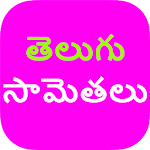 Telugu Samethalu Apk