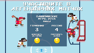 Game screenshot Rebound Hockey: Рикошет Хоккей hack