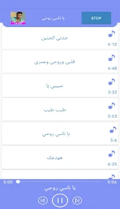 جميع أغاني محمد فؤاد بدون نت