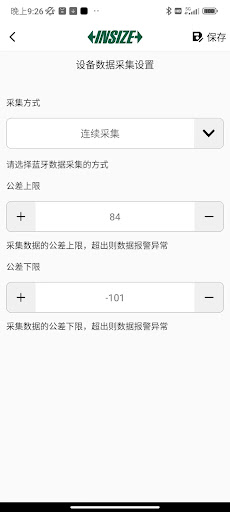 INSIZE.DMS Screen 3