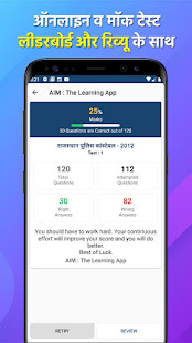 AIM : The Learning App