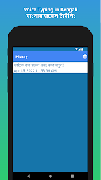 Voice Typing in Bengali App