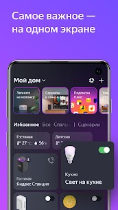 Дом с Алисой 2
