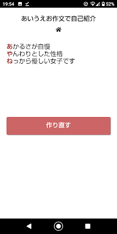 あいうえお作文で「自己紹介」3文字の女子の名前限定のおすすめ画像3