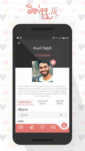 Mindada - Marriage Proposals Screen 3