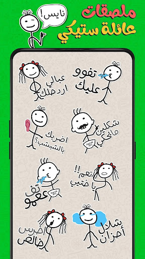 Stickers Arabia WASticker