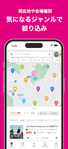 サウンドナビ Screen 2