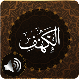 Icon image Surah Al-Kahf Audio