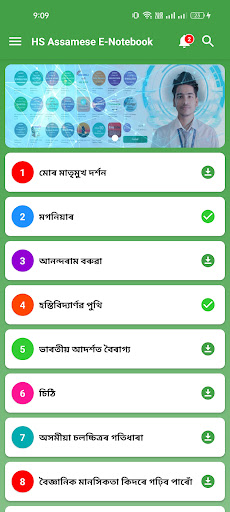 Android application Class12 HS Assamese E-Notebook screenshort