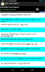 Captura 2 Proverbs Fom Tamil Nadu android