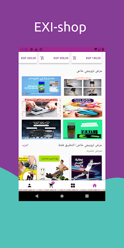 Exi Shop Screen 3