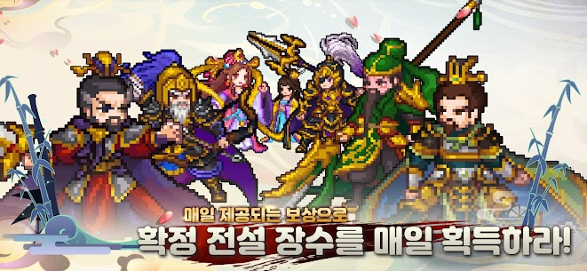이세계 삼국지 : 방치형RPG 1