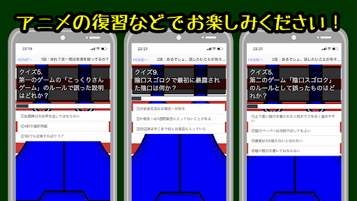 クイズ for トモダチゲーム（アニメ/別冊少年マガジン） Screen 2