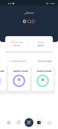 Android application فهد بغداد للتوصيل السريع screenshort