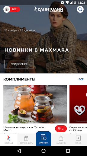 Android application Капитолий screenshort