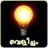 Velicham-Malayalam icon