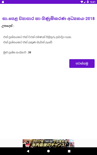 O/L Paper Hub සිංහලPast Papers, Model Papers