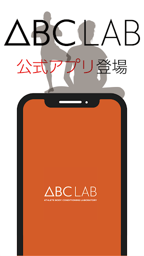 Android application パーソナルトレーニングGYM「ABC LAB」 screenshort