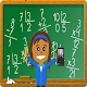 LEARN PRIMARY MATHEMATICS Download on Windows