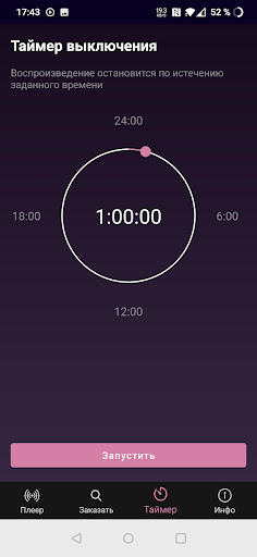 Radio-Remix Screen 3