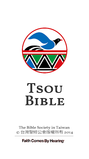 Android application Tsou Bible screenshort