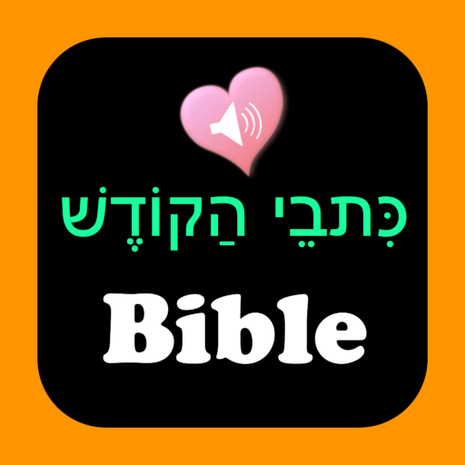 English Hebrew Audio Bible  Icon