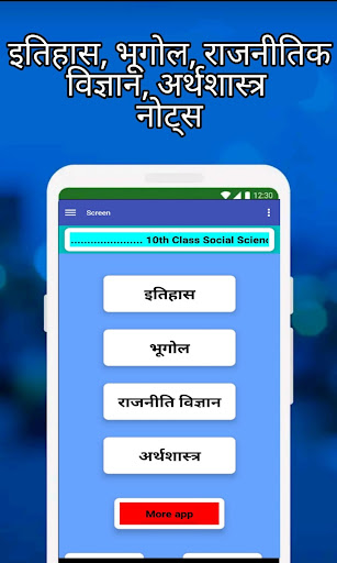 Class 10 Social Science Hindi Screen 2