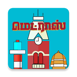 Icon image Madras - Chennai City Quiz