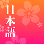 Cover Image of Herunterladen Easy Japanese 1.4.2 APK