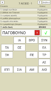 7 Λέξεις 5.46 APK + Mod (Free purchase) for Android