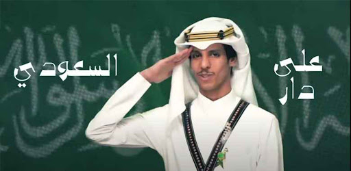 Android application نادر الشراري - دار السعودي screenshort