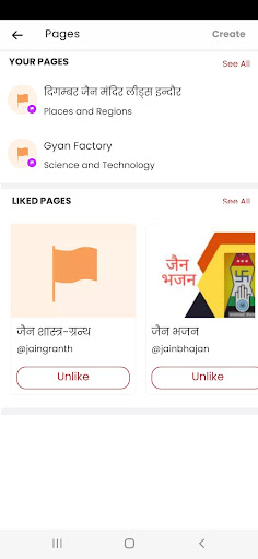 Jain Mitra Screen 3
