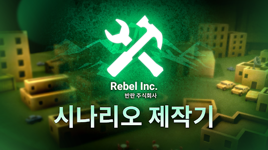 Rebel Inc.: 시나리오 제작기