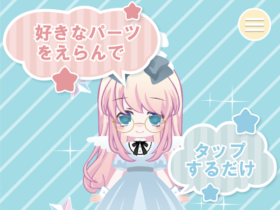 [新しいコレクション] スマホ ゲーム かわいい 272095-��マホ ゲーム おすすめ か��いい