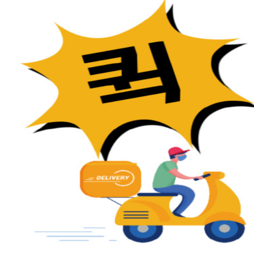 빠른사람들퀵 for  Android – Latest Version & Features app icon