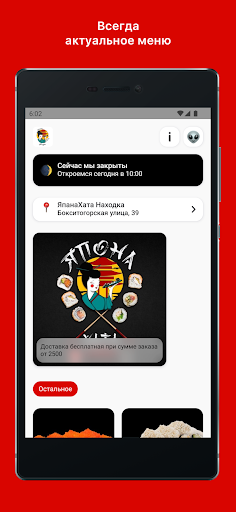 Android application ЯпонаХата Находка screenshort